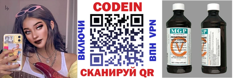 где можно купить   Кондрово  Кодеин напиток Lean (лин) 