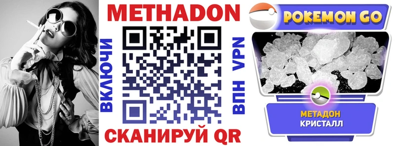 Метадон кристалл  Кондрово 